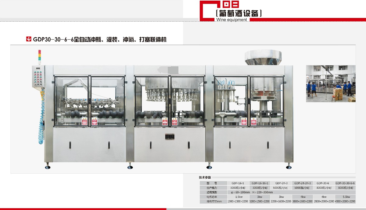 全自動(dòng)沖瓶灌裝打塞聯(lián)體機(jī)_看圖王.jpg